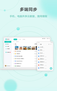 云服务(原乐同步)软件截图0