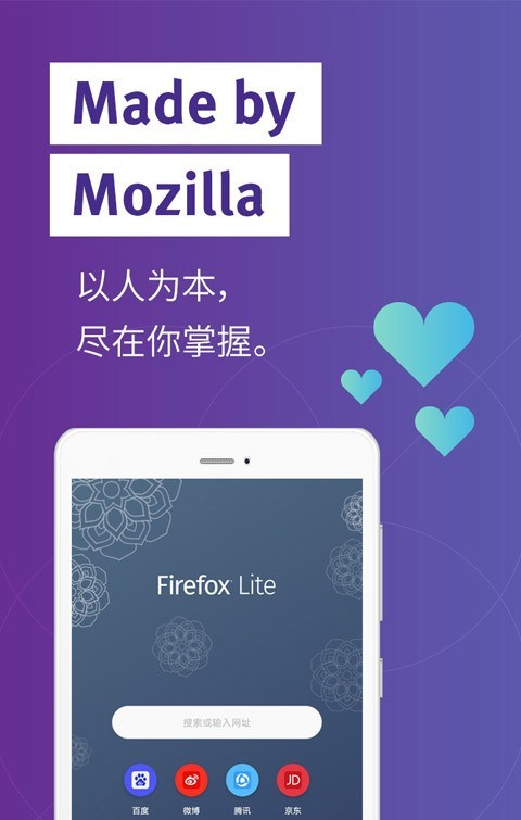 火狐Lite软件截图2