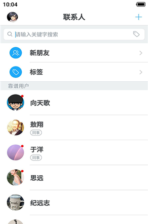 真靠谱软件截图1