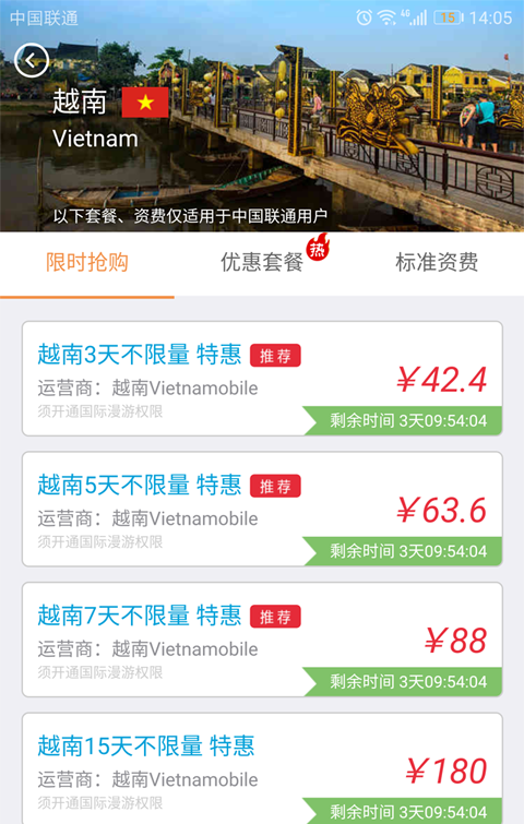 任沃行软件截图1