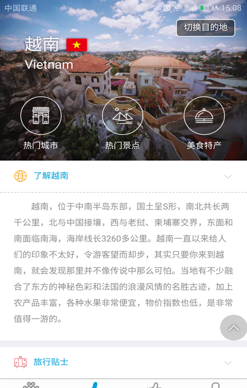 任沃行软件截图3