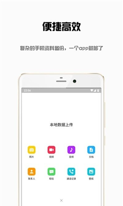 东极网盘软件截图1