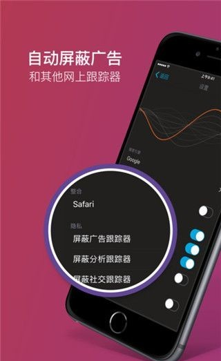 Firefox Focus软件截图3