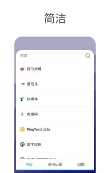 星辰搜索软件截图2