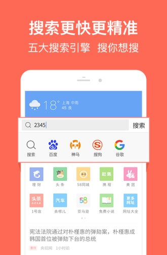 糖果游戏浏览器软件截图3