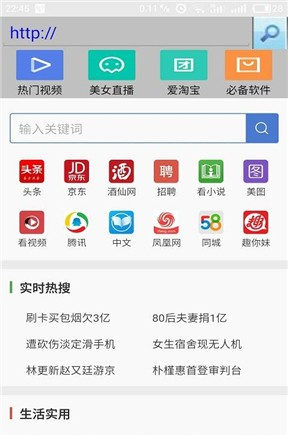 爱看浏览器软件截图0