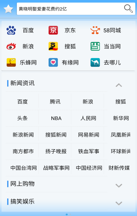 知玩浏览器软件截图0