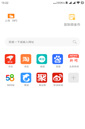 泡泡猪浏览器软件截图0