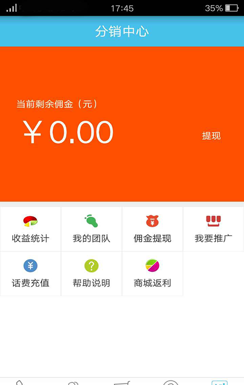 永兴通软件截图3