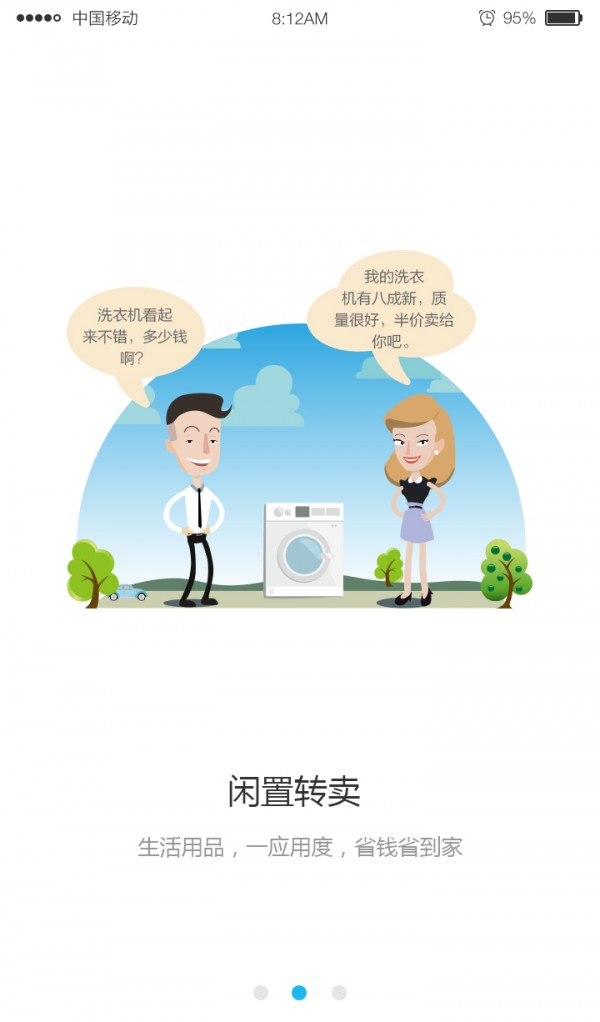 公鱼社区软件截图2