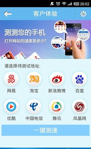 广东10000管家软件截图3