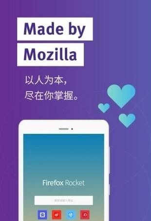 Firefox Rocket软件截图3