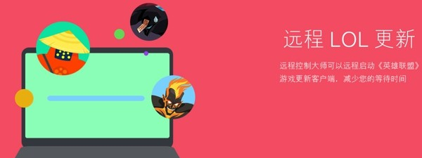 远程控制大师软件截图0