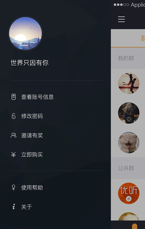 途悠悠软件截图3