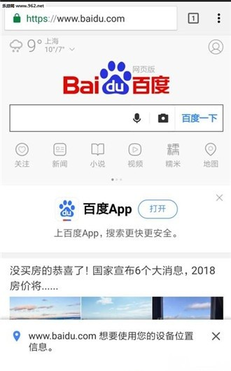 小橙浏览器软件截图2