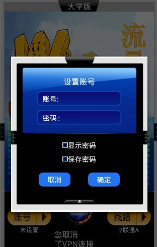 流量学大学版软件截图1