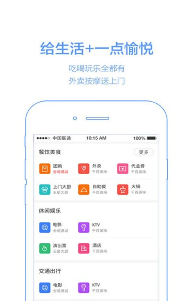 e度上网助手软件截图1