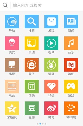 火速浏览器手机版软件截图1