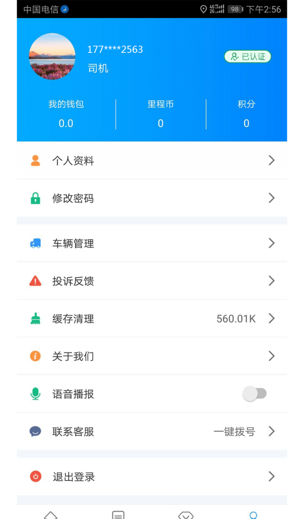 路链软件截图3