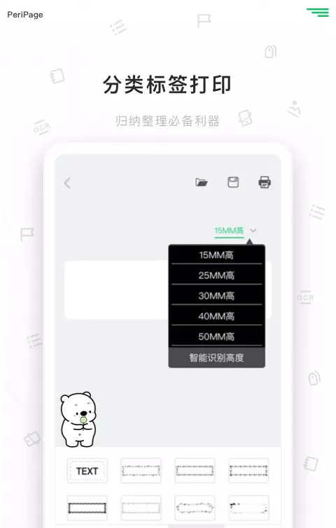 爱立熊软件截图1