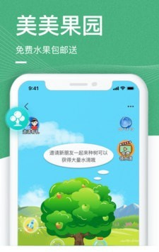 中老年生活软件截图2