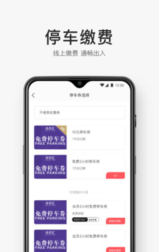 合生通软件截图2