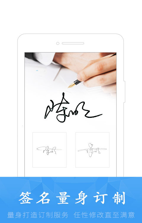 艺术签名大师软件截图0