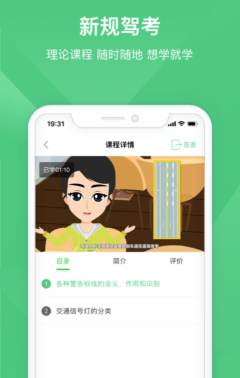 斑斑驾道软件截图1