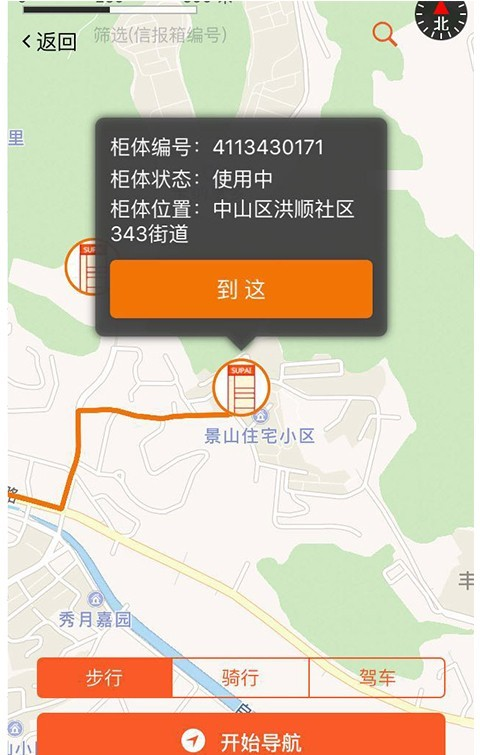 骕派网软件截图3