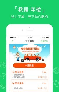 小马达达软件截图3