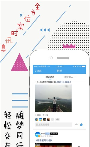 走心软件截图1