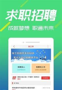 天水同城在线软件截图1