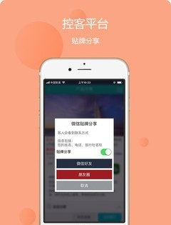 控客软件截图3