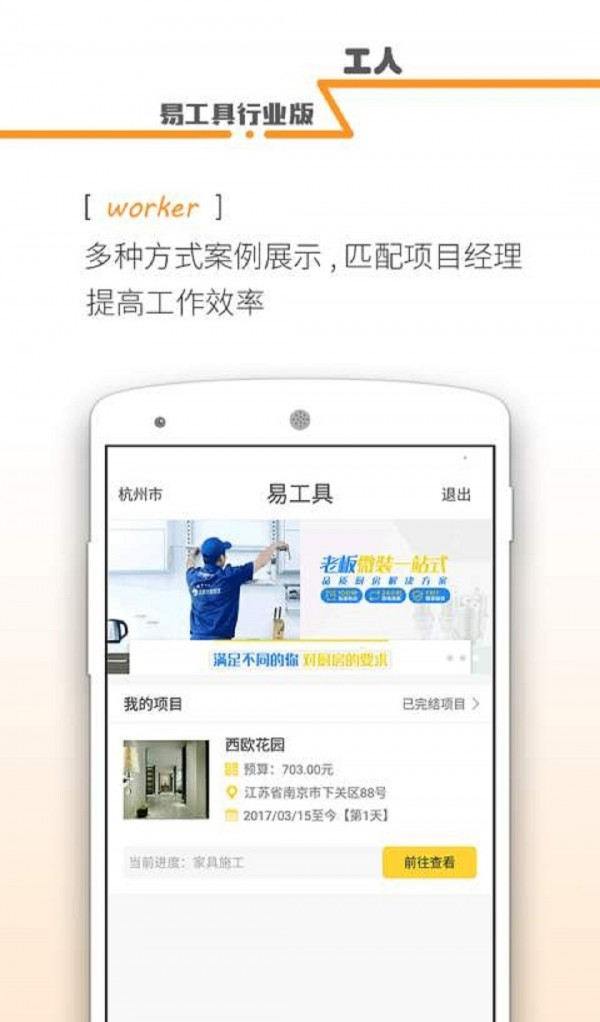 易工具软件截图2