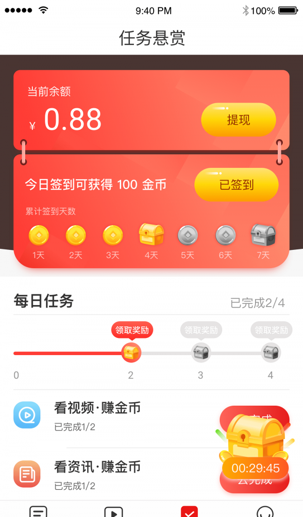 悦生活软件截图2