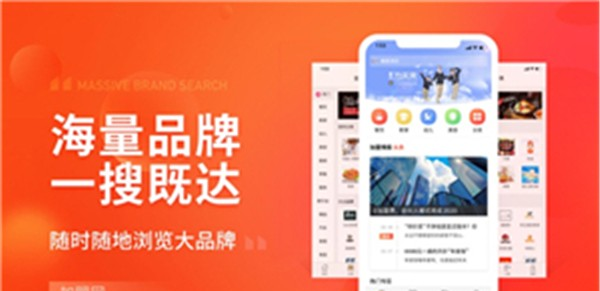 加盟网软件截图3