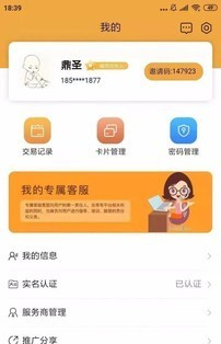 橘宝生活软件截图1