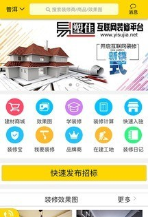 易塑佳软件截图2