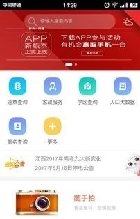 新余一网通软件截图0