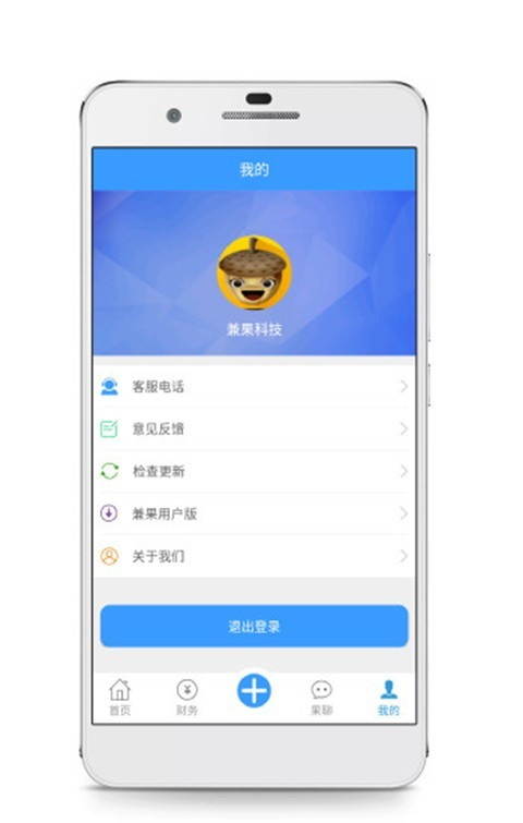 兼果商家版软件截图2