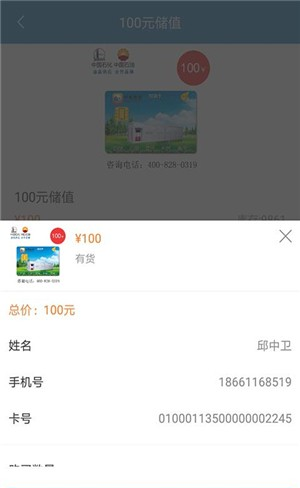 中民能源软件截图2