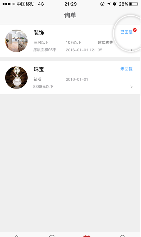 葩订制软件截图1