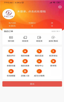 天一商道软件截图1