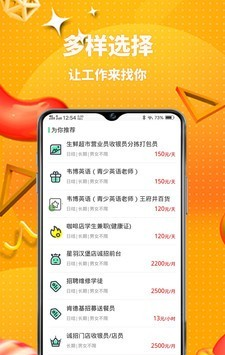 宅家兼职软件截图3