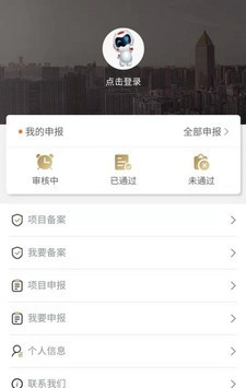 萧山政策通软件截图1