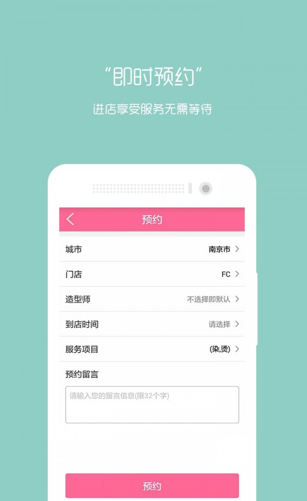 FC会员软件截图3