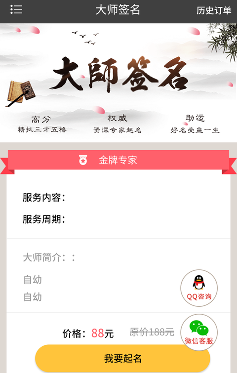 宝宝取名签名软件截图0