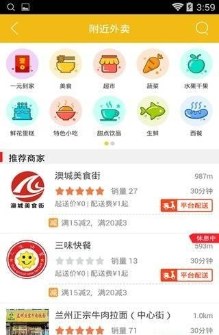 庆云生活软件截图3