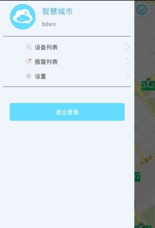 智慧市政软件截图3