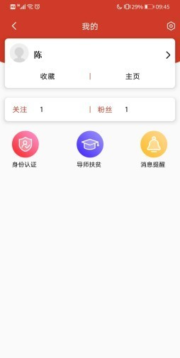 智汇乡村软件截图2